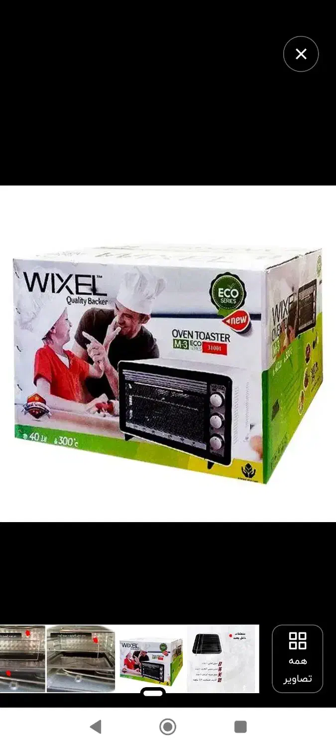 فروش توستر|اجاق گاز و لوازم برقی پخت‌وپز|قروه, |دیوار