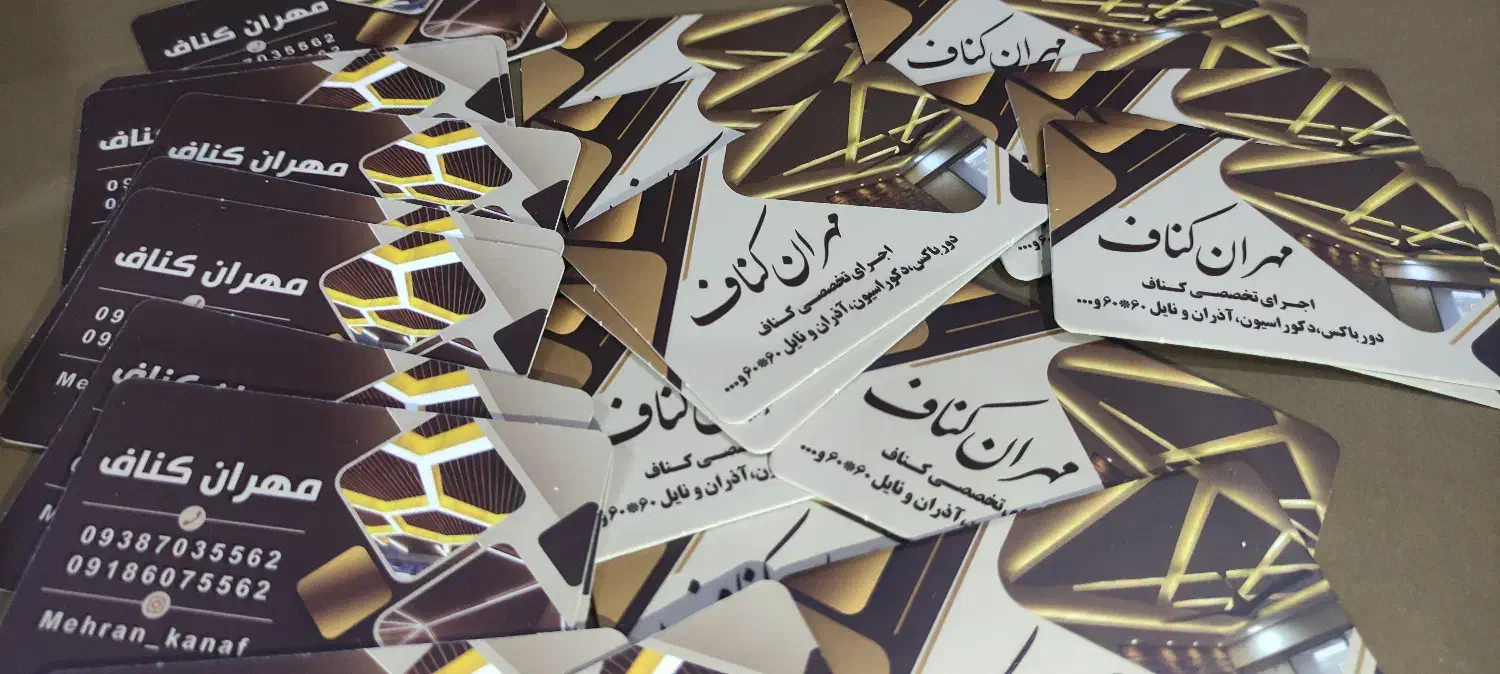 طراحی و چاپ کارت ویزیت.اعلامیه.بنر تسلیت فوری|خدمات رایانه‌ای و موبایل|همدان, |دیوار