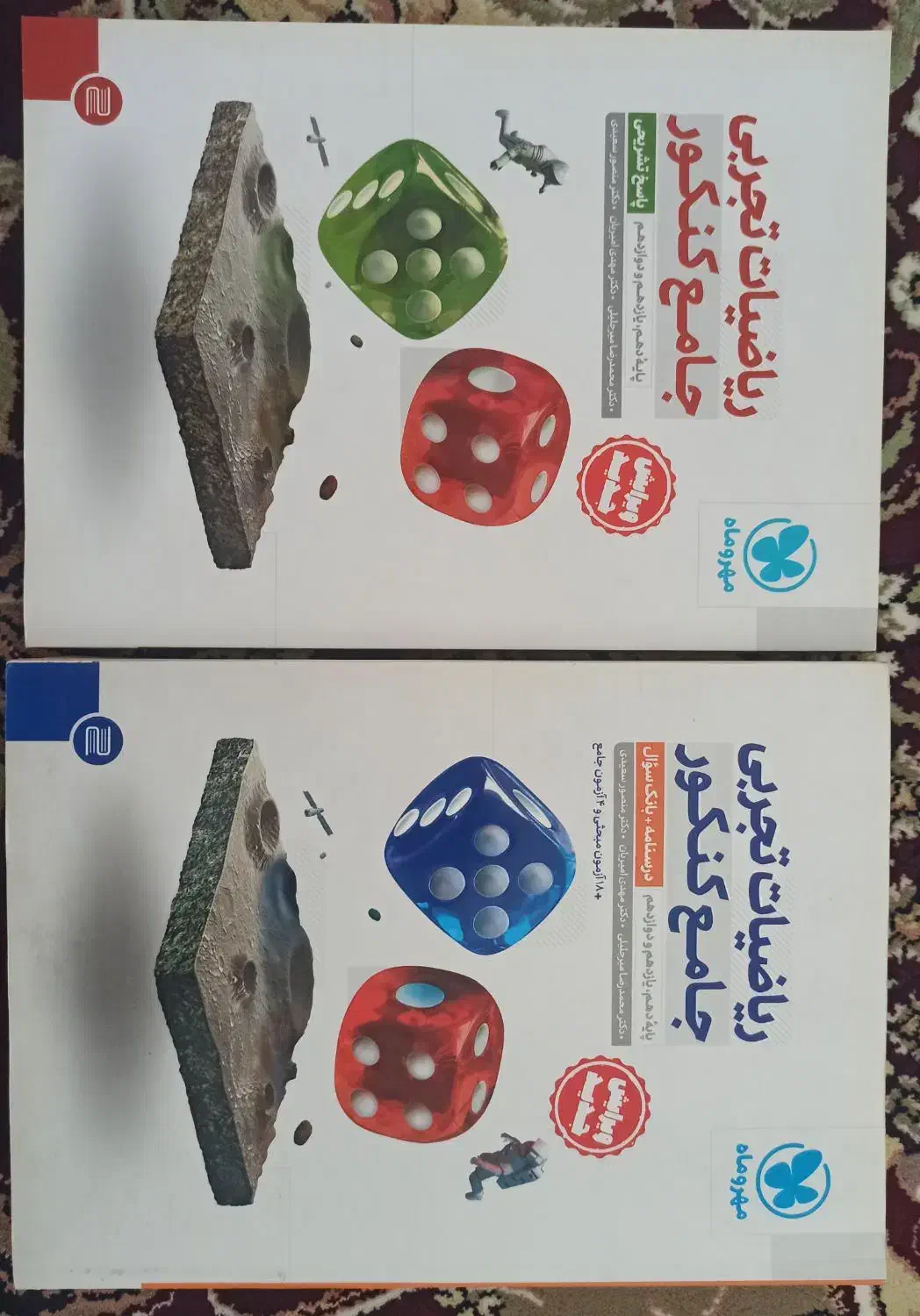 کتاب کنکوری ریاضی مهرماه جامع تجربی 1403|کتاب و مجله آموزشی|بوکان, |دیوار