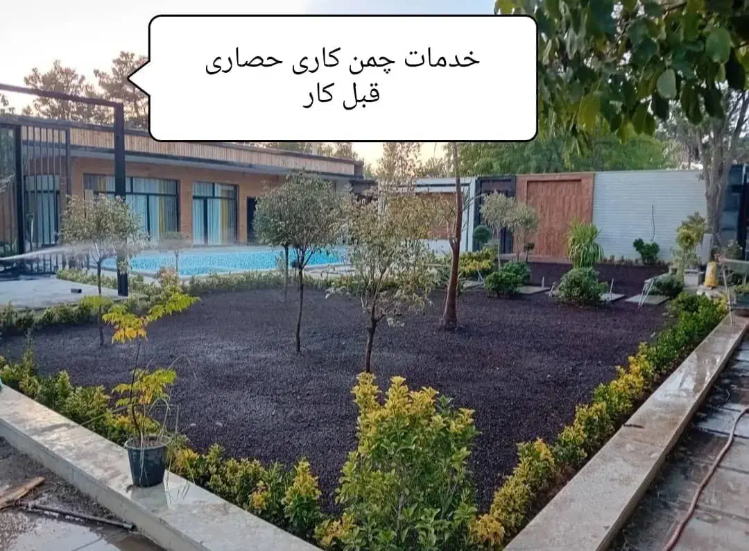 ایجاد فضای سبز ۴ فصل سبز گلدار و میوه دار|خدمات باغبانی و درختکاری|فلاورجان, |دیوار