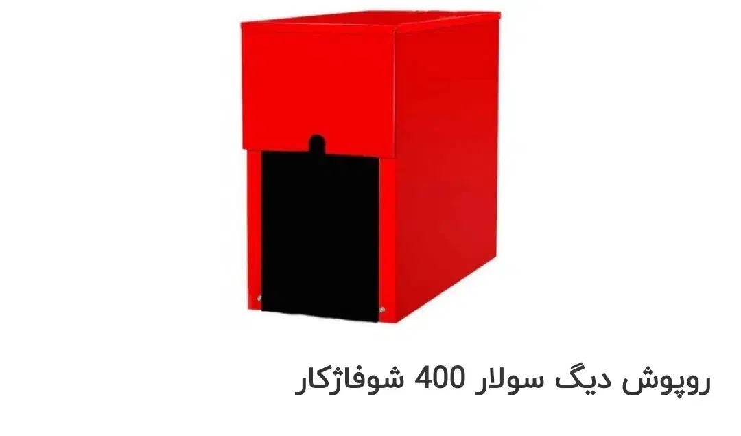 کاور دیگ موتورخانه زیر قیمت|آبگرمکن، پکیج، شوفاژ|شاهین‌شهر, حافظ شمالی|دیوار