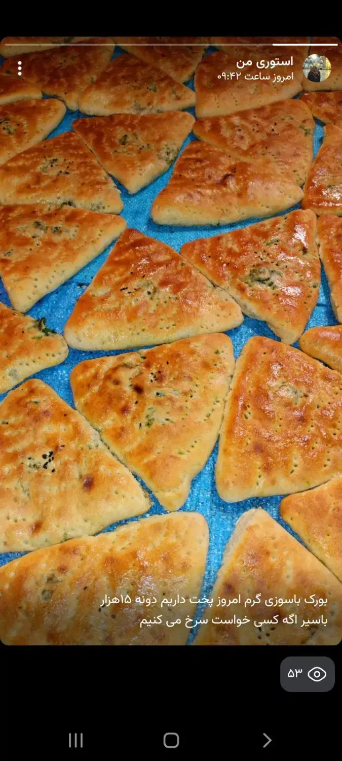 بورک با سوزی|فعالیت داوطلبانه|زابل, |دیوار