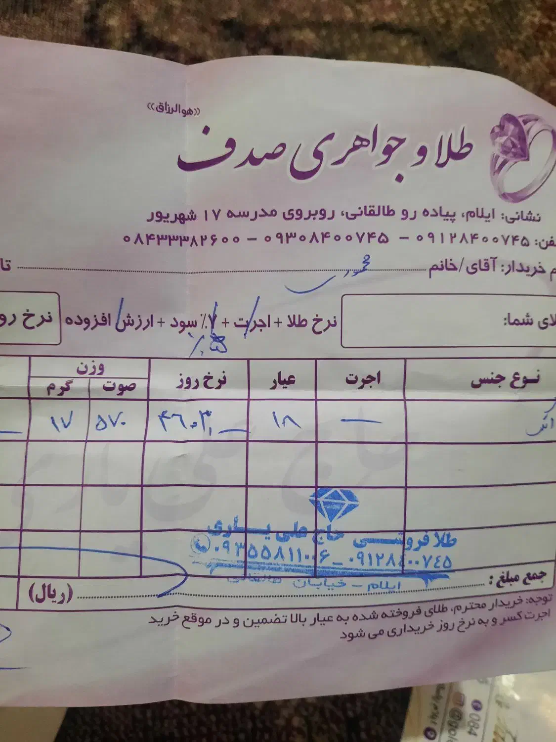 طلا در حد نو|جواهرات|ایلام, |دیوار