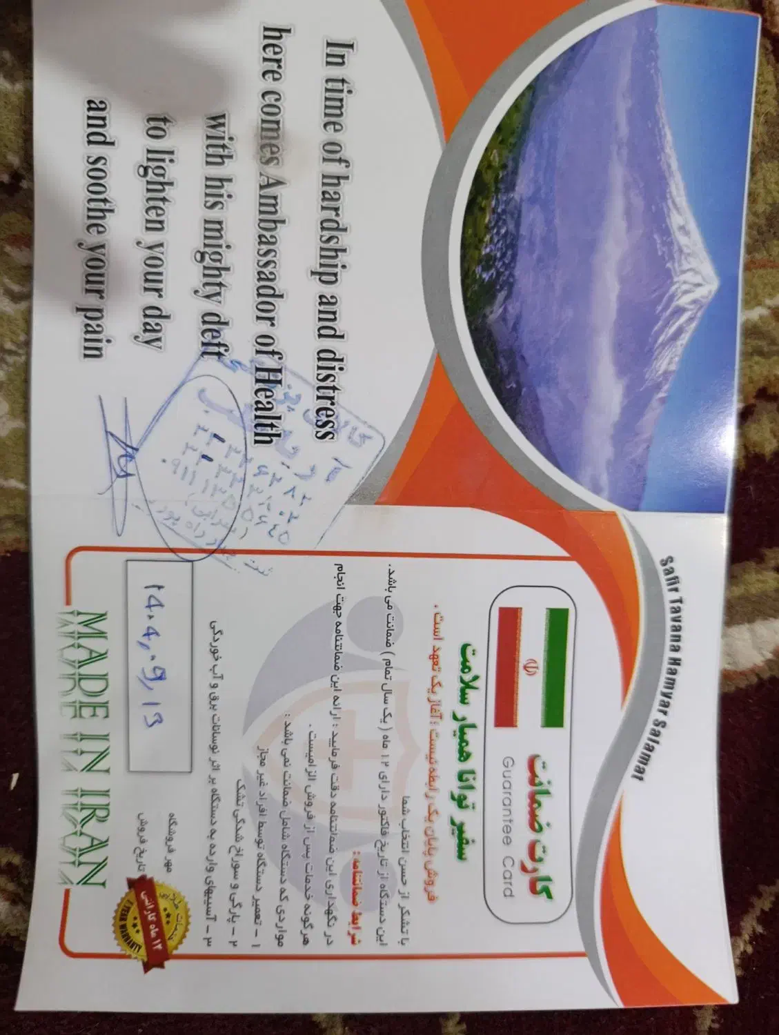 تشک مواج نو نو|پزشکی|لاهیجان, لفمجان|دیوار