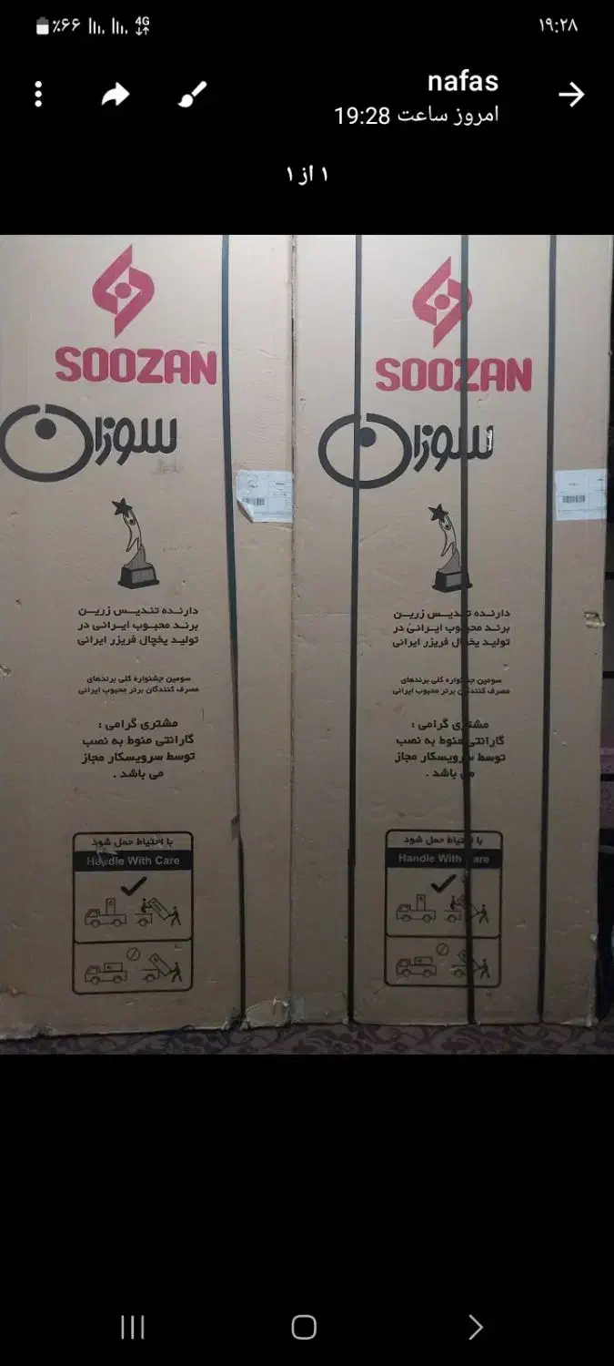 یخچال دوقلو سوزان|یخچال و فریزر|بروجرد, |دیوار