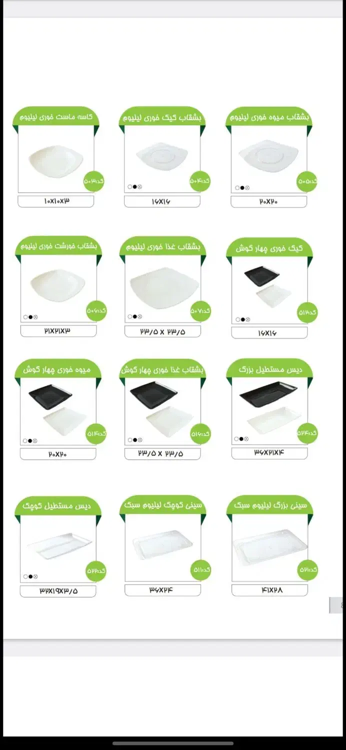 تولید کننده وپخش کننده ظروف یکبار مصرف (کریستالی)|ظروف نگهدارنده، پلاستیکی، یکبارمصرف|تهران, بوستان سرخه حصار|دیوار