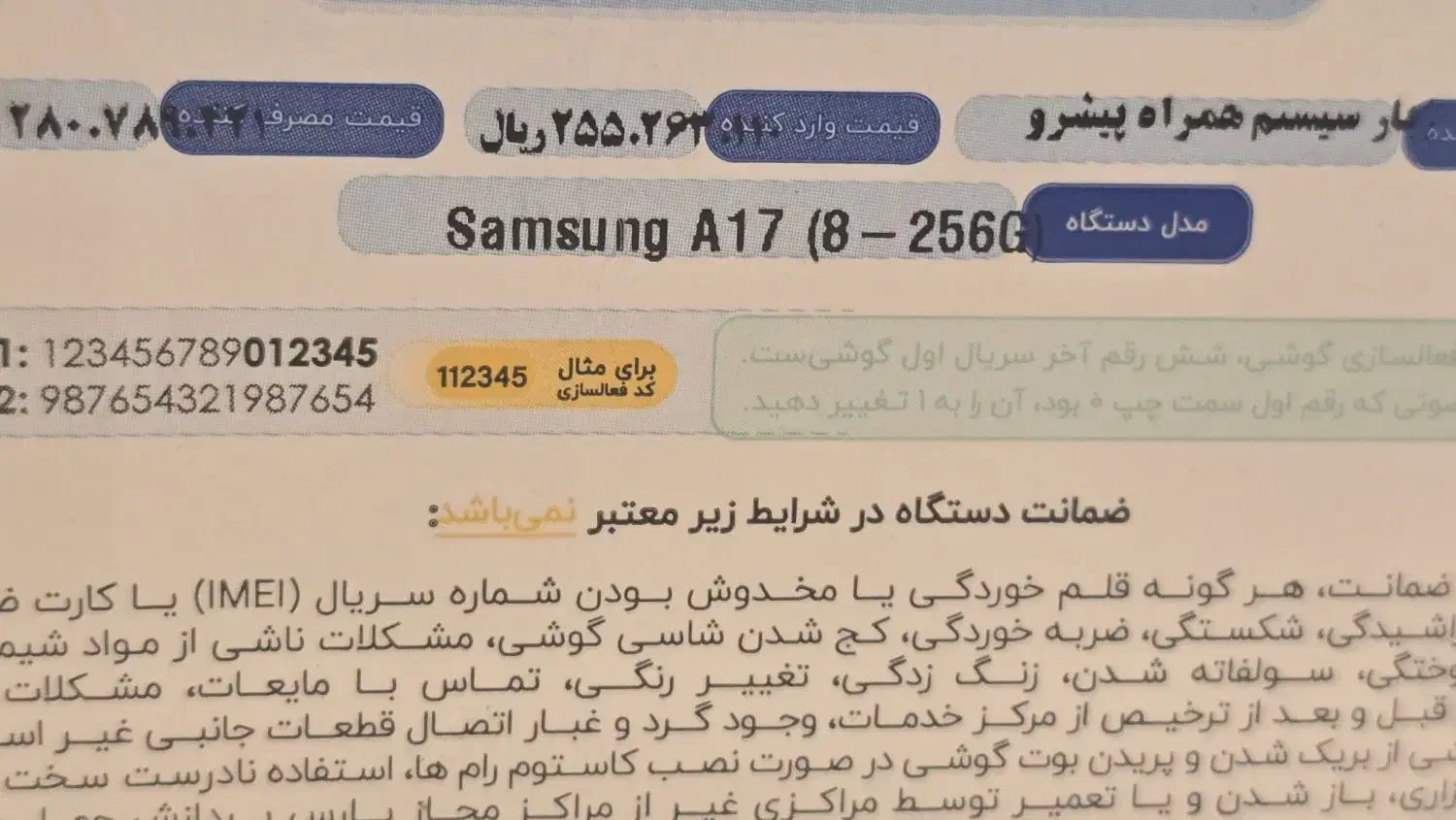 گوشی a17 رم ۸ حافظه ۲۵۶ باز نشده|موبایل|سنندج, |دیوار