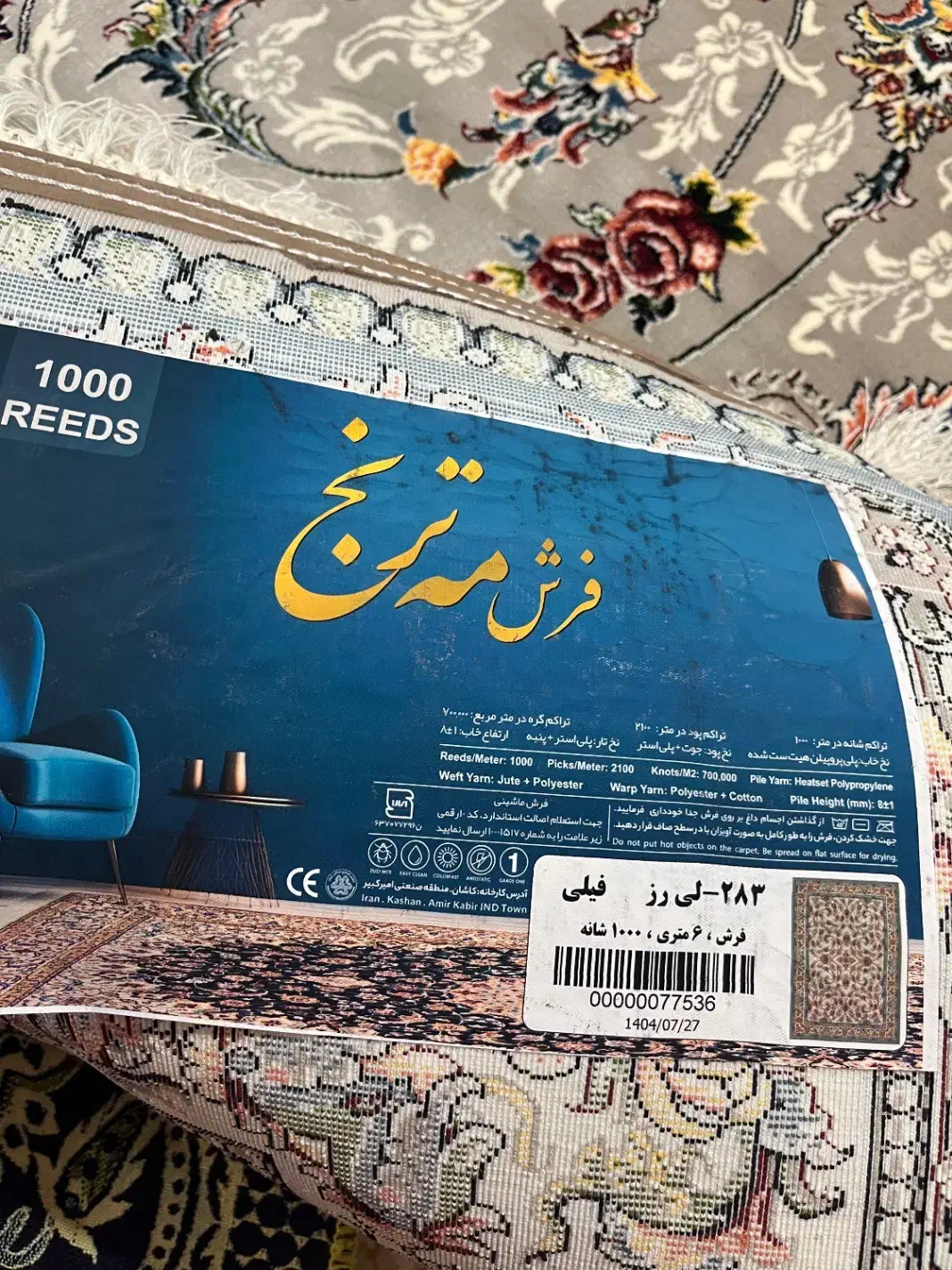 ۲عدد فرش ۱۰۰۰شانه نو|فرش|رشت, فلسطین|دیوار