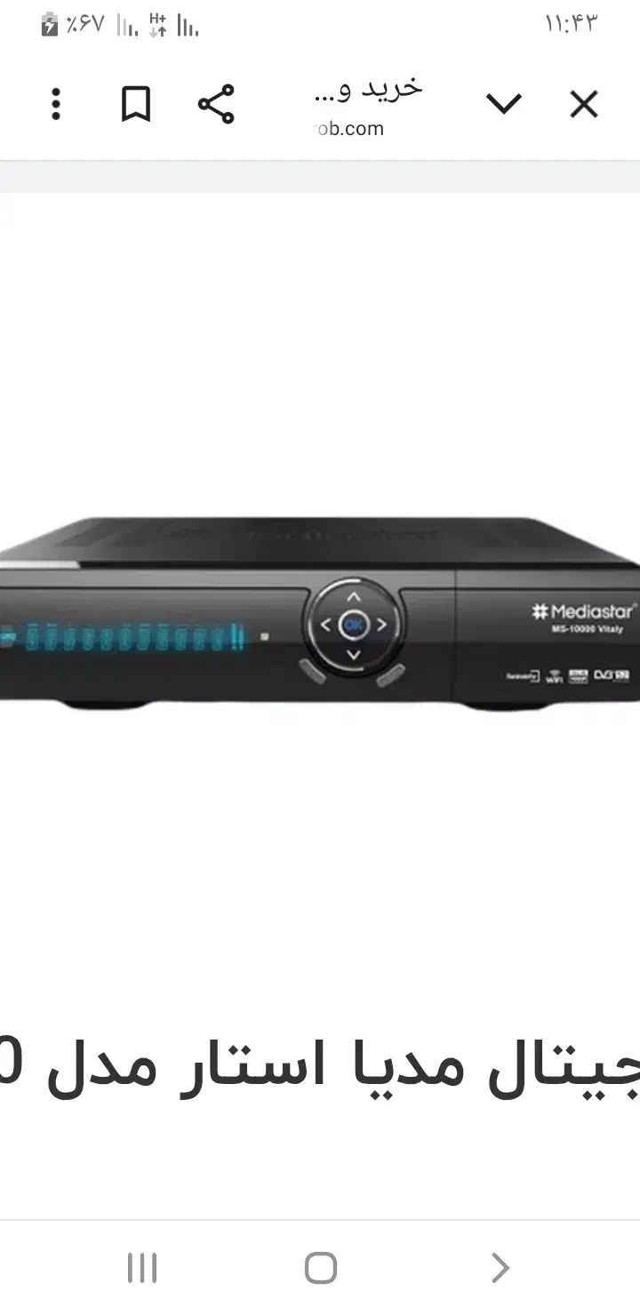 دستگاه دیجیتال|صوتی و تصویری|اصفهان, برازنده|دیوار