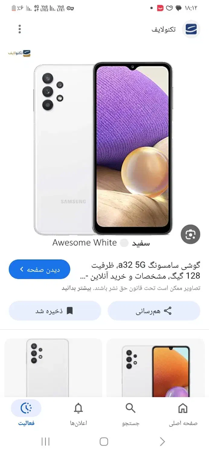 گوشی a32|موبایل|مشهد, کوی دروی|دیوار