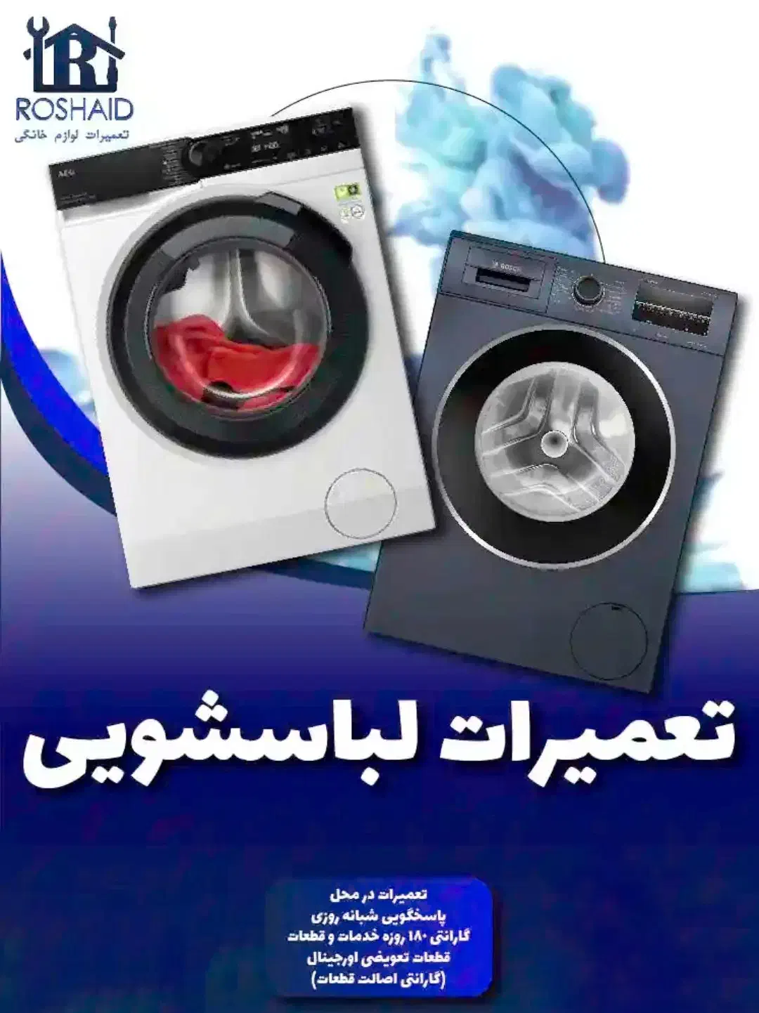 تعمیرات تخصصی لباسشوی ظرفشویی بدون جابجایی دستگاه|خدمات پیشه و مهارت|نیشابور, هفده شهریور|دیوار