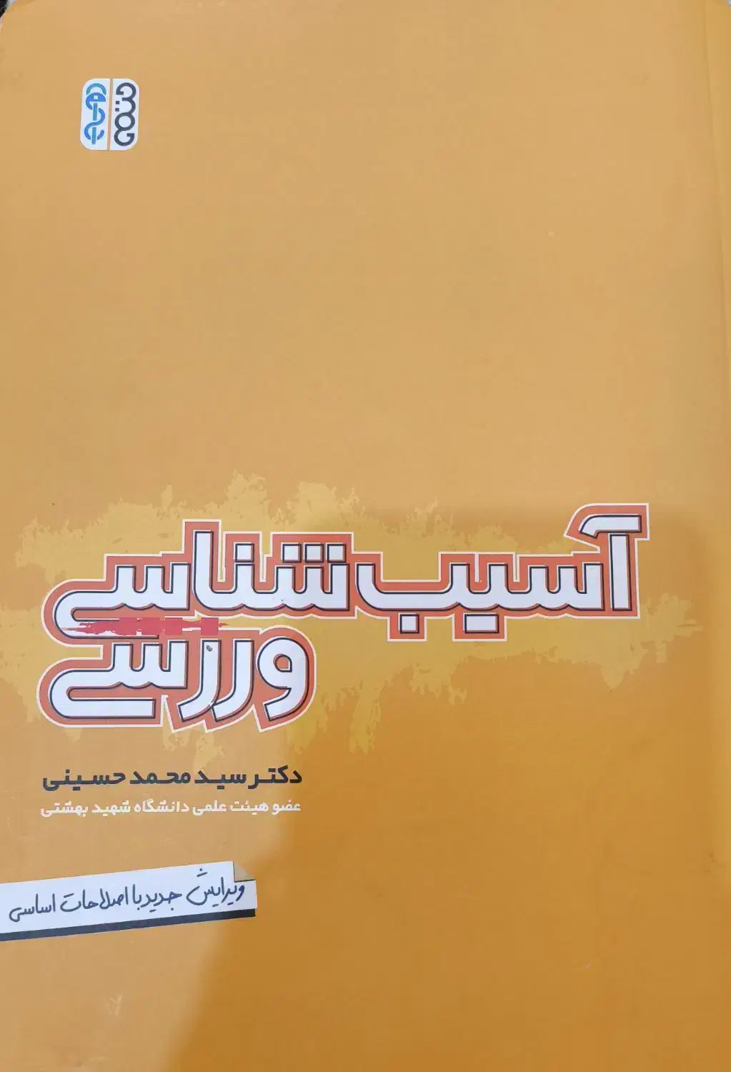 کتاب و جزوه|کتاب و مجله آموزشی|دوگنبدان, |دیوار
