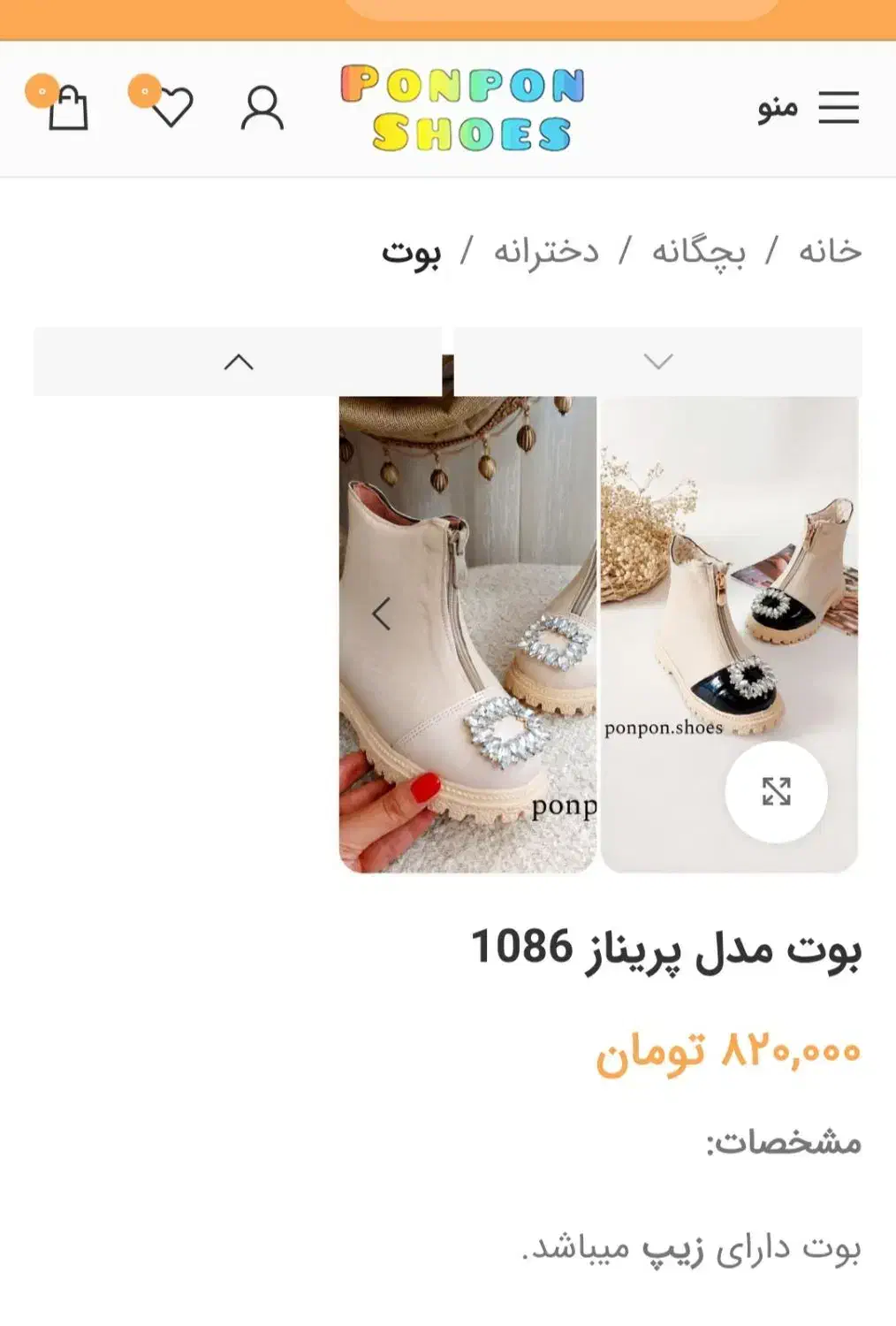 بوت بچگانه|کفش و لباس بچه|زرند, |دیوار