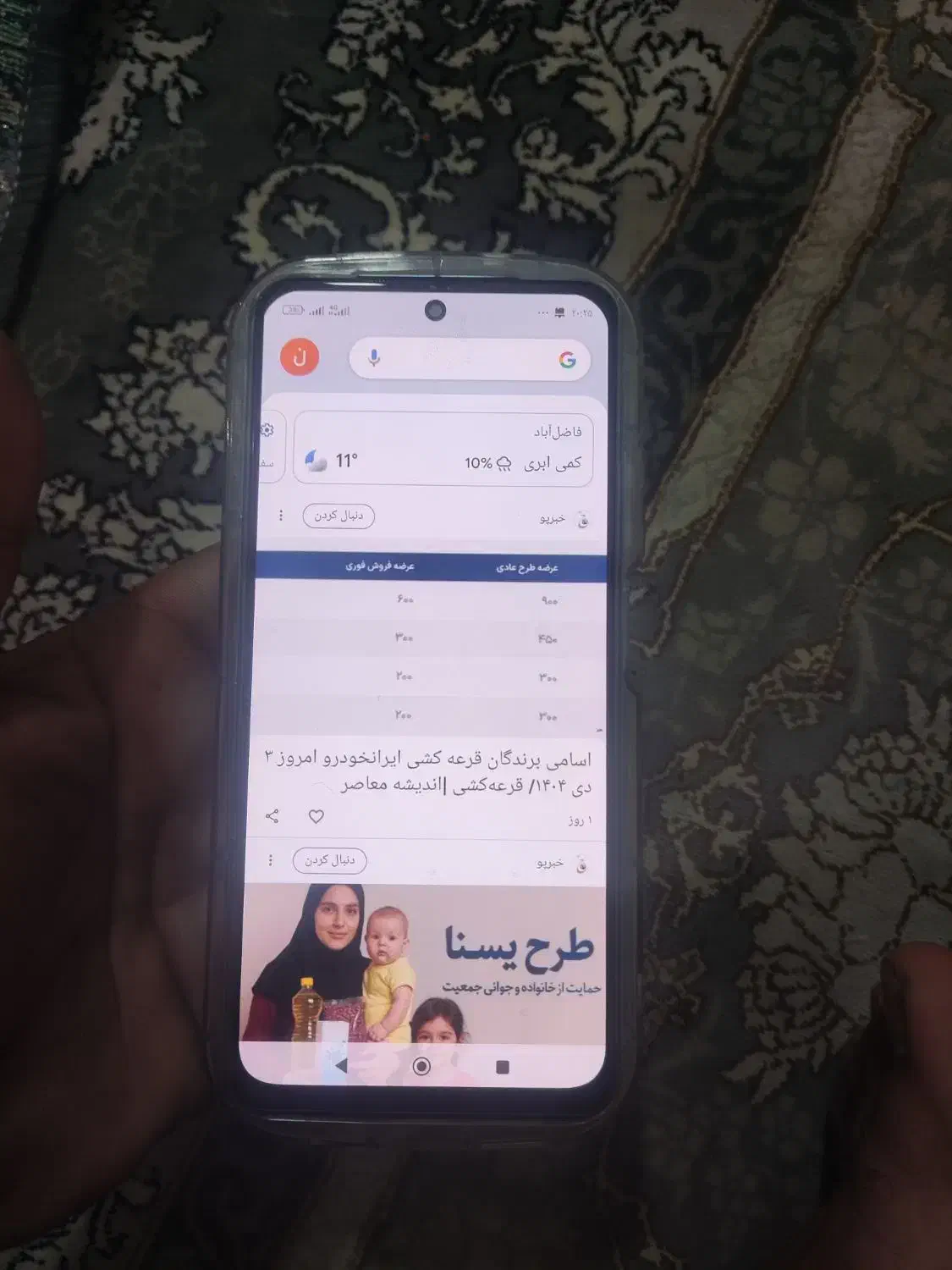 نوت ۱۲s|موبایل|فاضل آباد, |دیوار