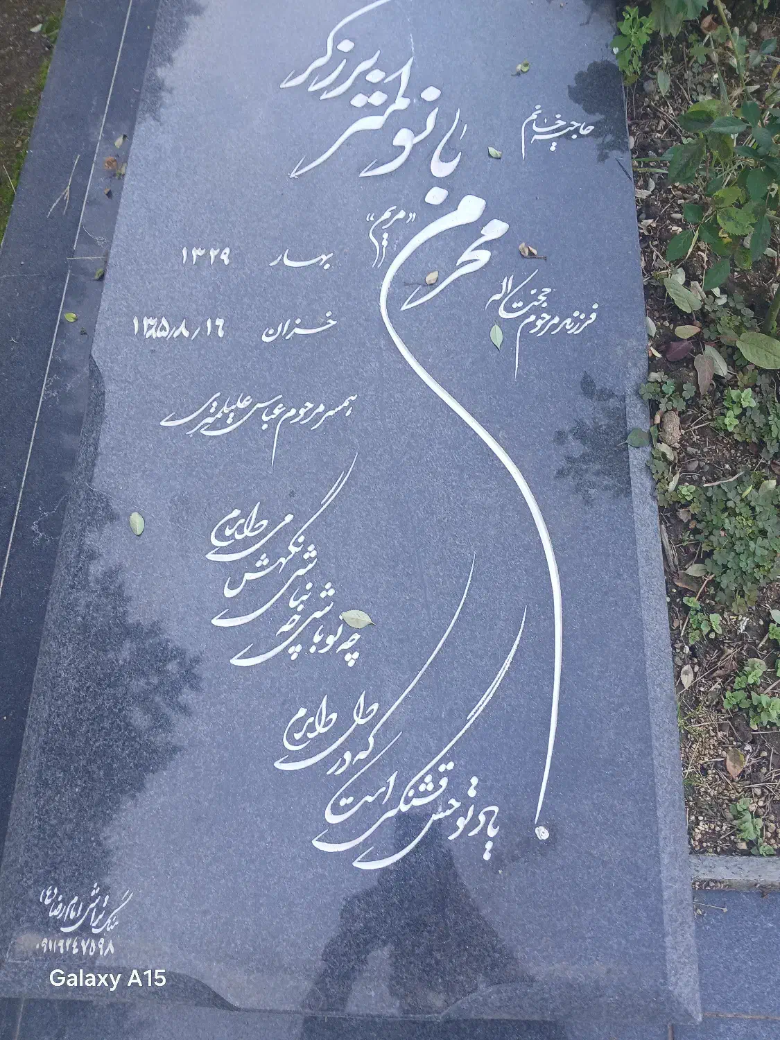 نوسازی رنگ سنگ قبر رامسر|خدمات پیشه و مهارت|رامسر, |دیوار