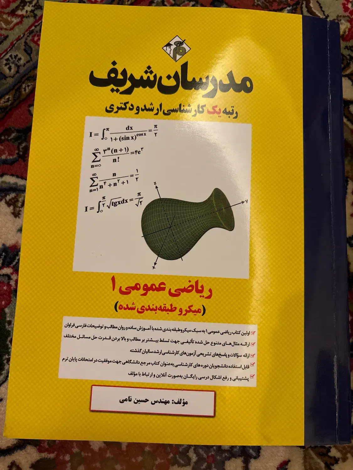 کتاب ریاضی عمومی ارشد مدرسان|کتاب و مجله آموزشی|ساری, |دیوار