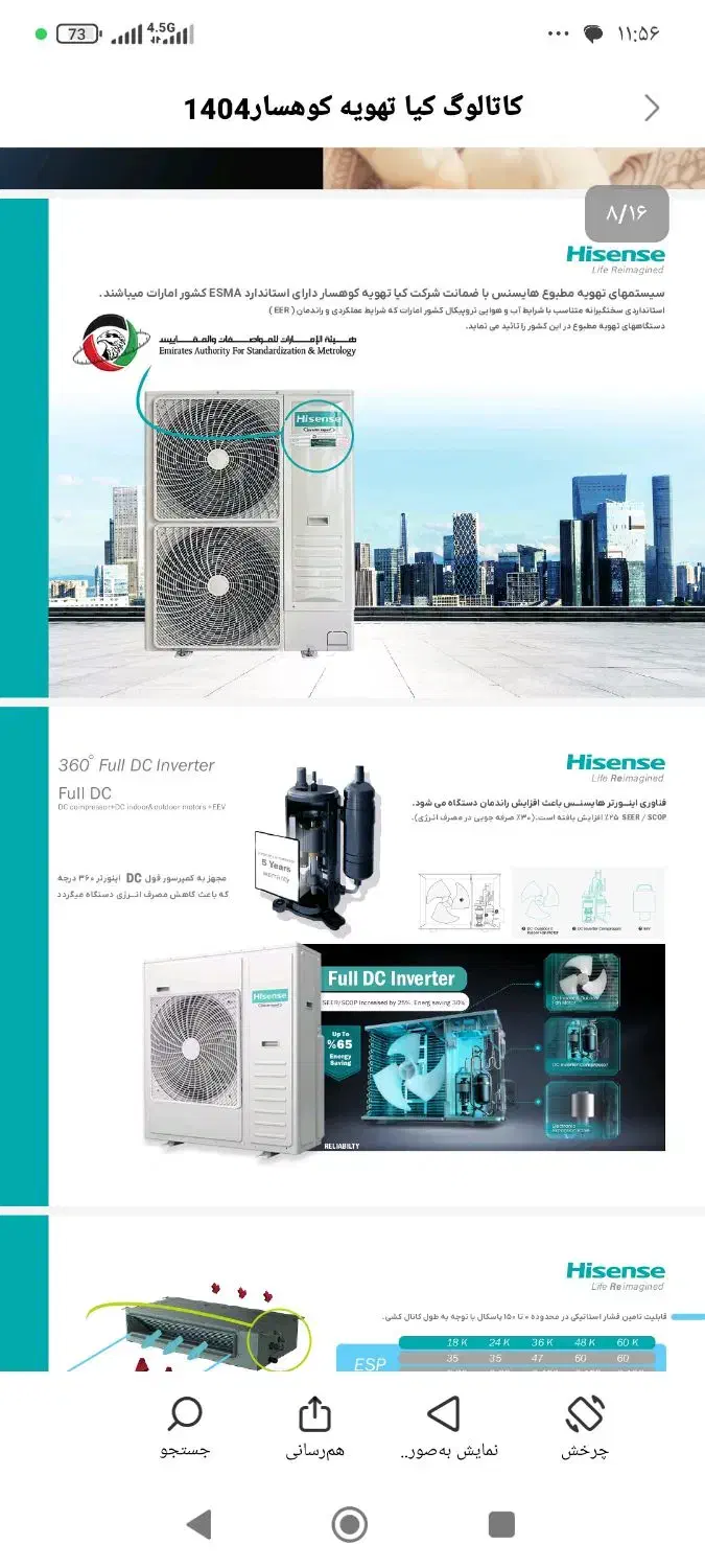 داکت اسپلیت هایسنس|کولر گازی و فن‌کوئل|کرمانشاه, |دیوار