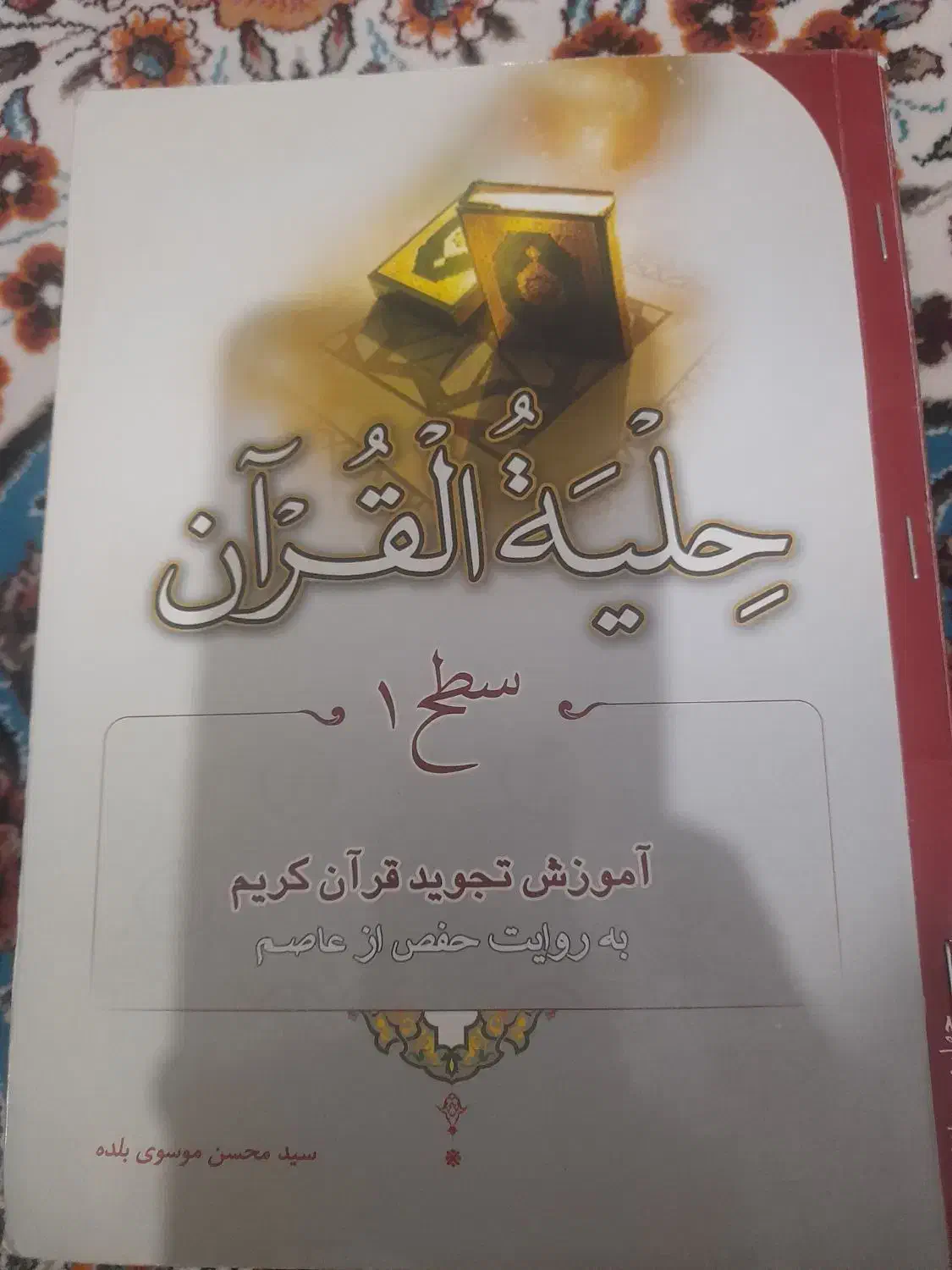 کتابهای مفاهیم 1 تا 6|کتاب و مجله مذهبی|قزوین, |دیوار
