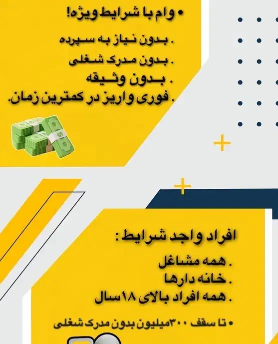 اعطای وام|خدمات مالی، حسابداری، بیمه|اردبیل, |دیوار