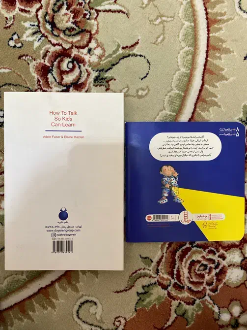 کناب چرا بترسم و کتاب به بچه هاگفتن، ازبچه هاشنیدن|کتاب و مجله آموزشی|تهران, زرکش|دیوار