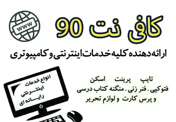 جذب نیروی کار|استخدام رایانه و فناوری اطلاعات|میناب, |دیوار