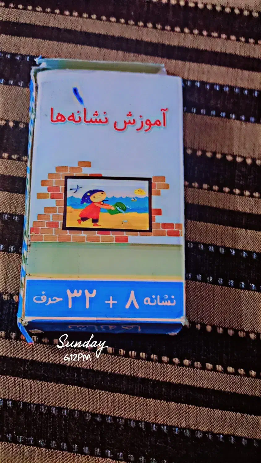 درحدنو|لوازم التحریر|اصفهان, شهرک ولیعصر|دیوار