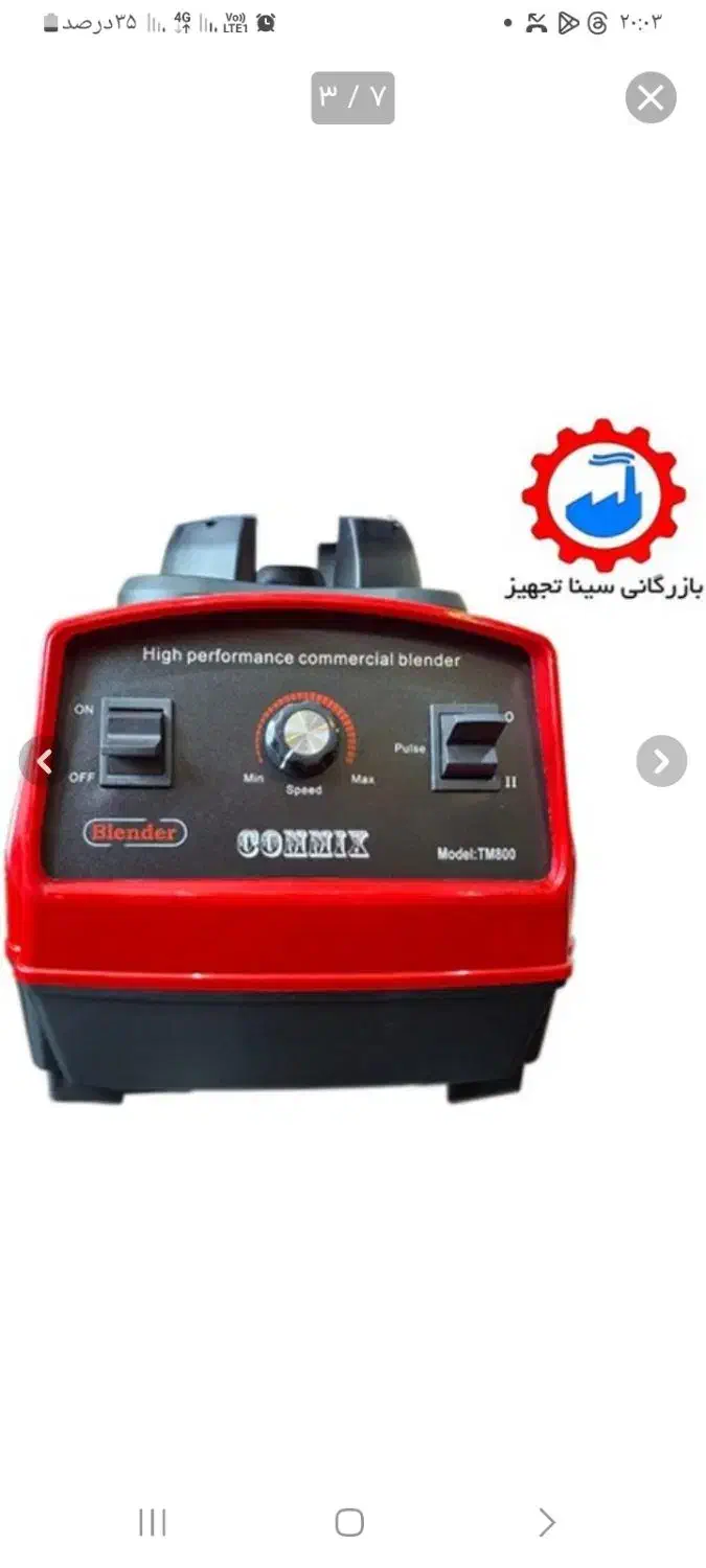 آبمیوه گیری|آبمیوهگیر و آبمرکباتگیر|نمین, |دیوار