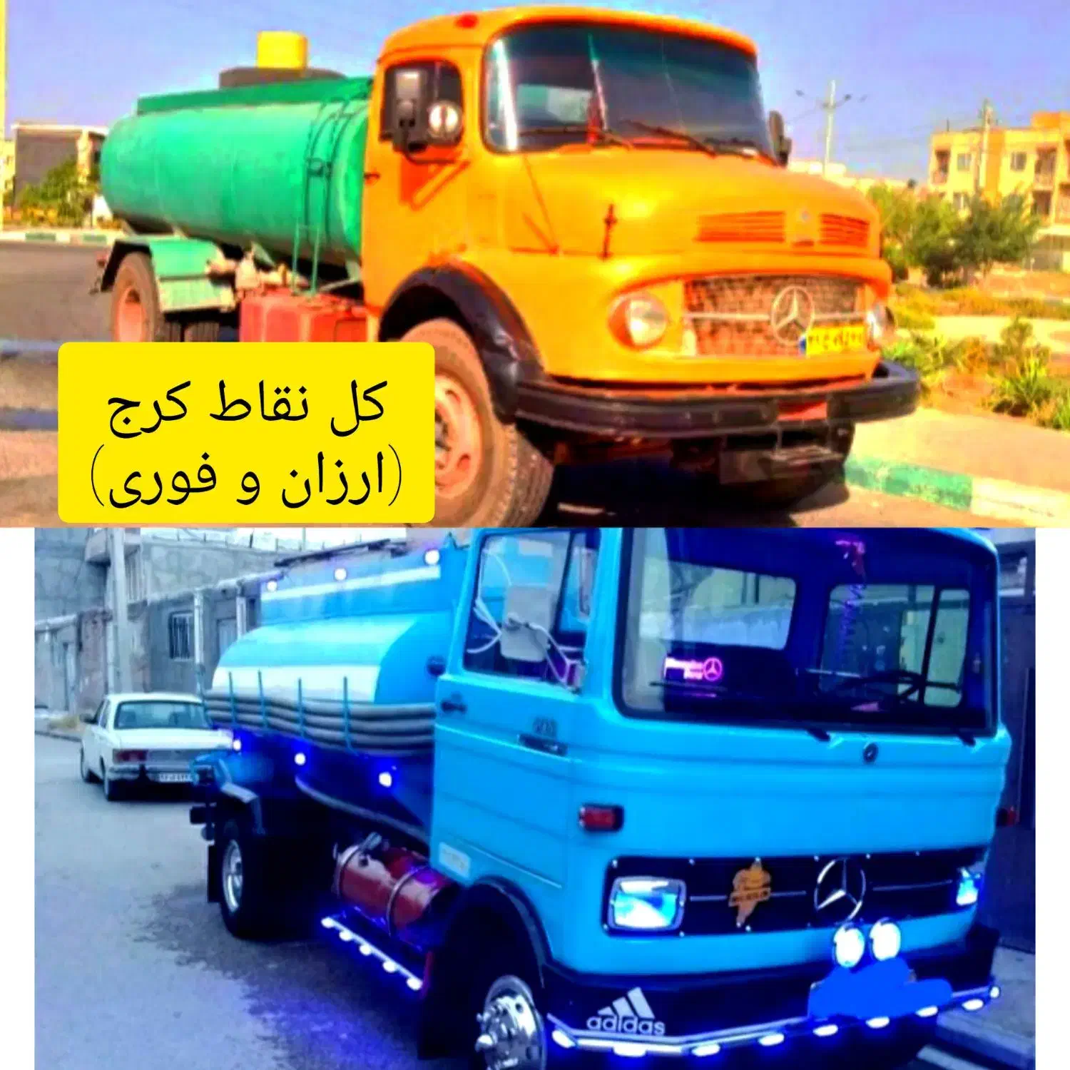 تخلیه چاه فاضلاب بادستگاه لجن کش کل استان البرز..و|خدمات پیشه و مهارت|کرج, خرمدشت|دیوار