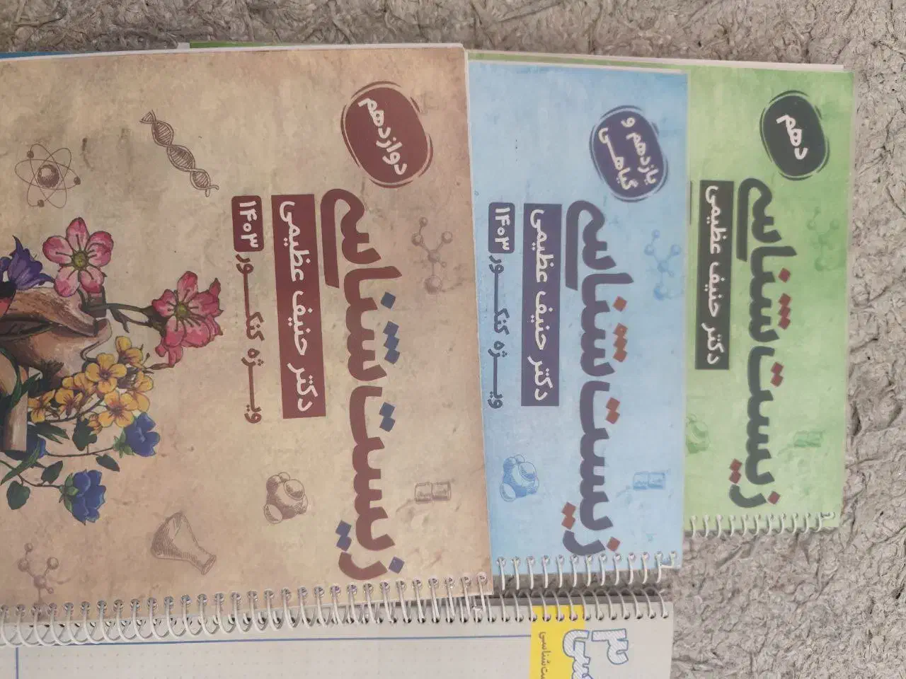 جزوه اقاجانی عظیمی یحیوی ۱۴۰۳|کتاب و مجله آموزشی|شیراز, مبعث|دیوار