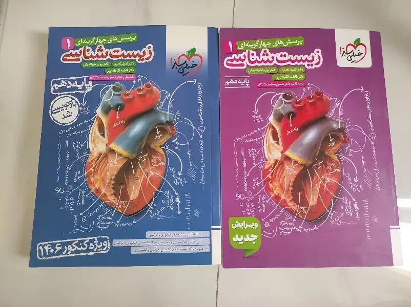 کتاب تست کنکور زیست شناسی دهم خیلی سبز|کتاب و مجله آموزشی|شیراز, فرهنگ شهر|دیوار