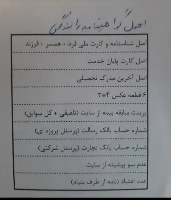 بنیاد مسکن تهران، راننده کمپرسی  گریدر بابکت بیل|استخدام حمل و نقل|چهاردانگه (تهران), |دیوار