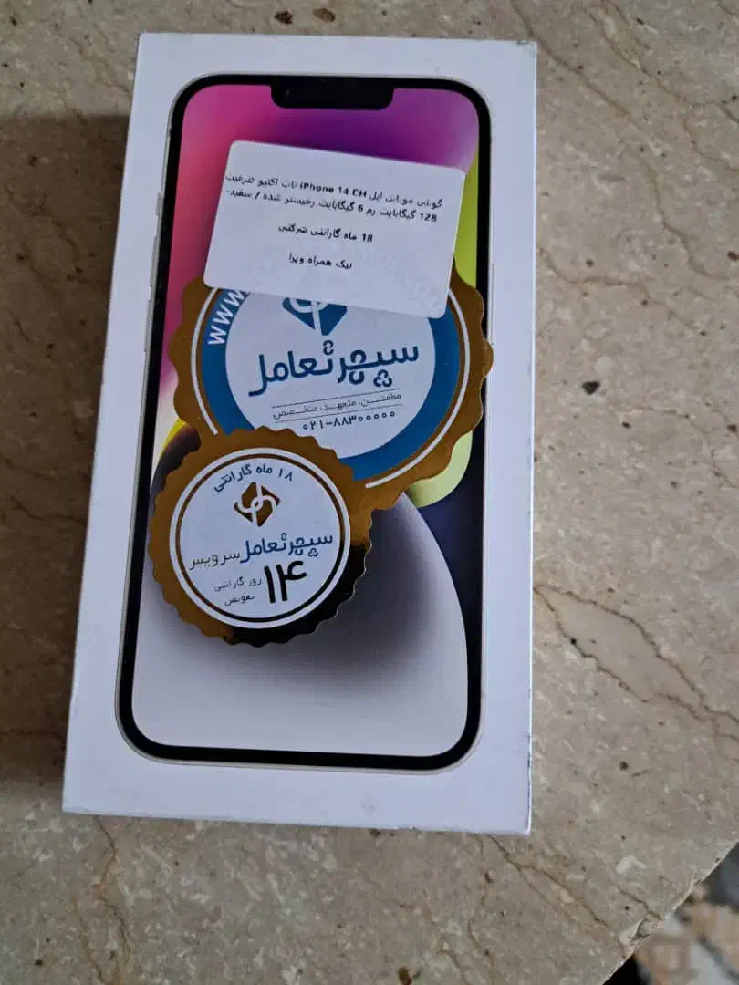 گوشی موبایل اپل نو اکبند|موبایل|یزد, |دیوار