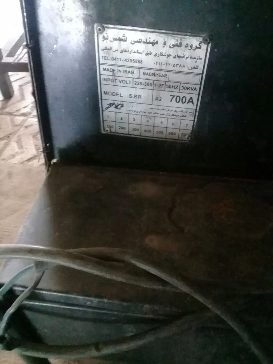 ترانس|ابزارآلات|اردبیل, |دیوار