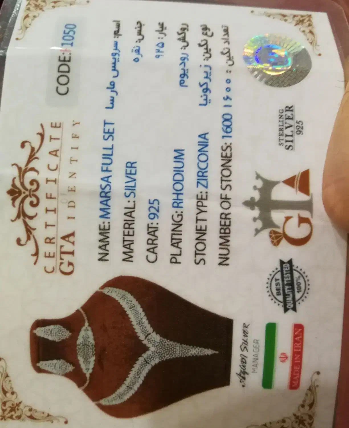 سرویس نقره مارسا|جواهرات|سبزوار, پاسداران|دیوار