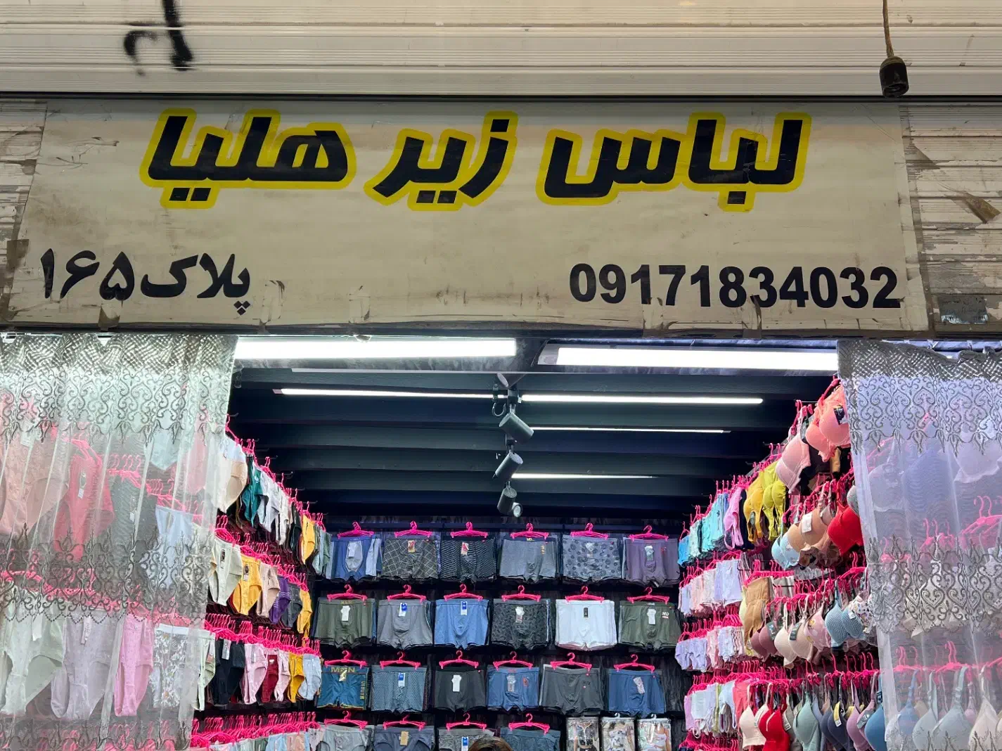 نیازمنددوفروشنده خانم درلباس زیر بازارقدیم درگهان|استخدام بازاریابی و فروش|درگهان, |دیوار