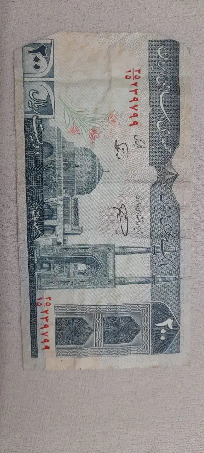 پول قدیمی|کلکسیون سکه، تمبر، اسکناس|چابکسر, |دیوار