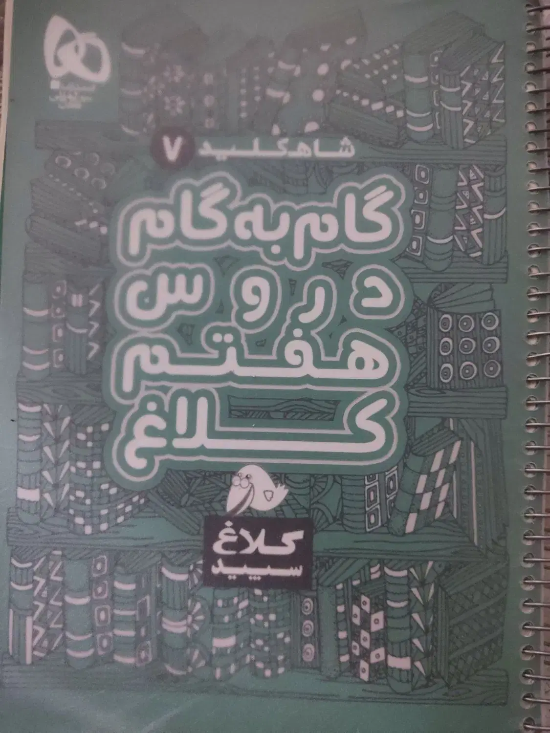 کتاب|کتاب و مجله آموزشی|دزفول, |دیوار