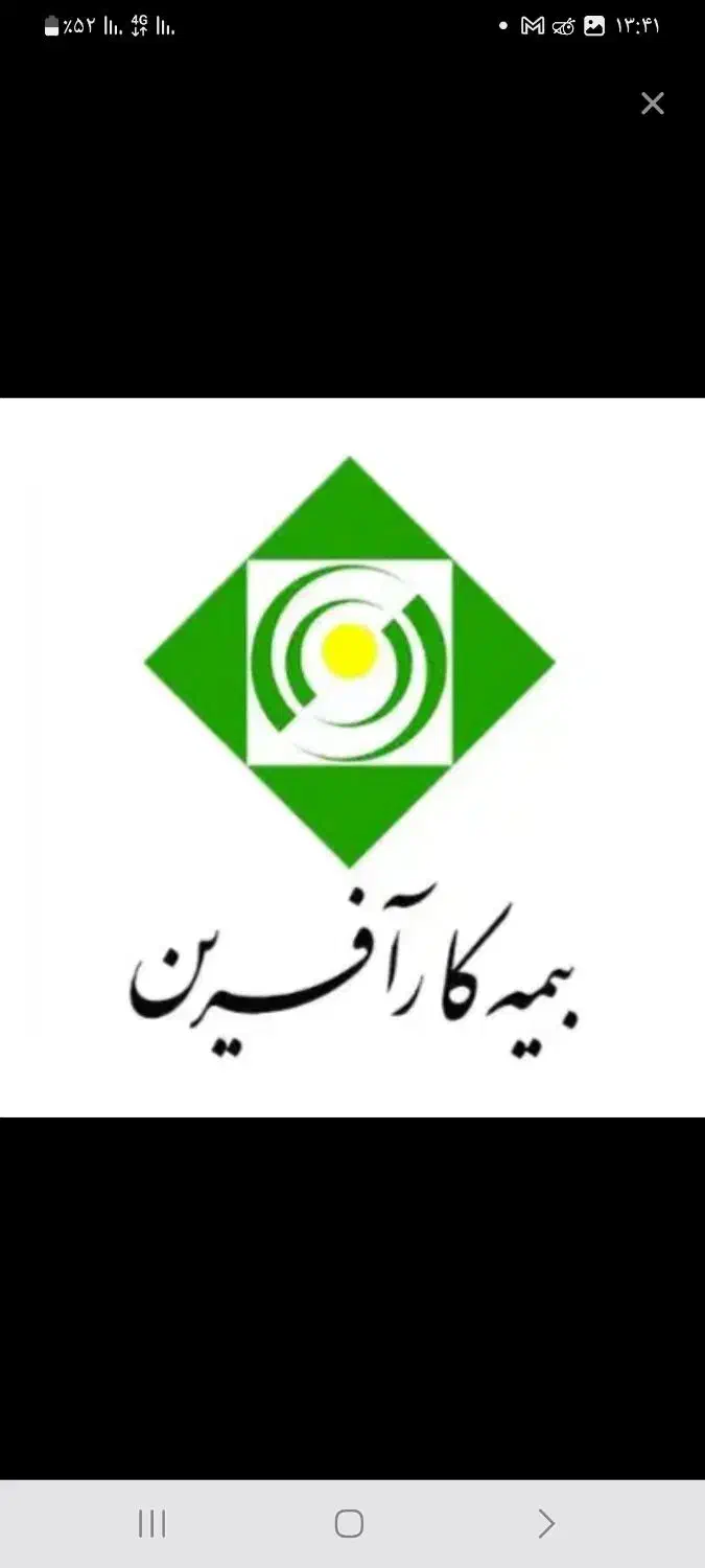 مستمری ماهیانه بازنشستگی|خدمات مالی، حسابداری، بیمه|سنندج, |دیوار