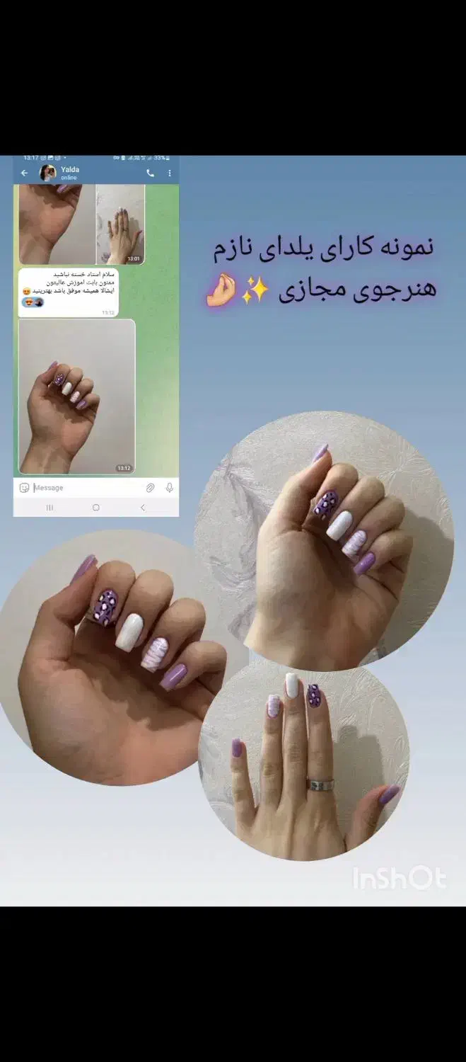 ناخنکار|خدمات آموزشی|زاهدان, |دیوار