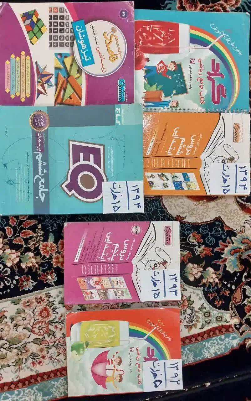 کمک درسی کلاس ۴ ۵ ۶ ۷ ۸ ۹ ۱۲|کتاب و مجله آموزشی|قم, دورشهر|دیوار