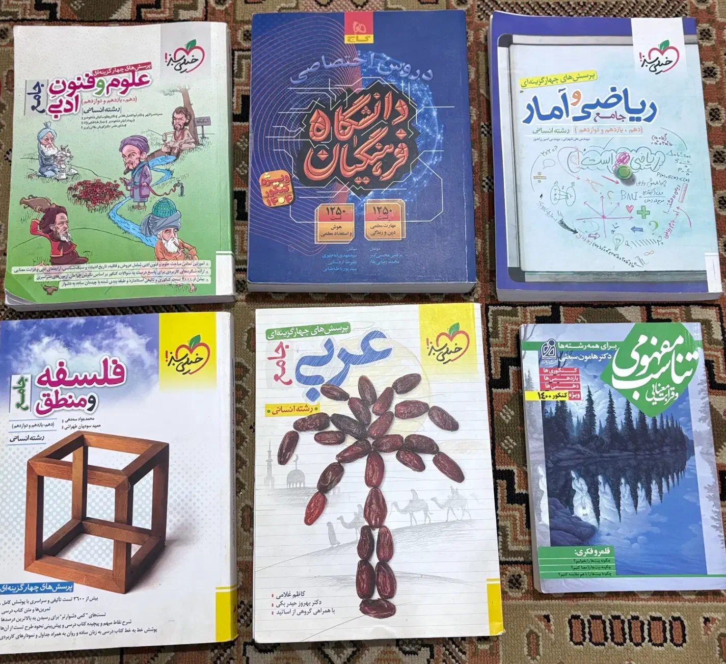 کتاب کنکور انسانی نوو بدو اینور بازاار|کتاب و مجله آموزشی|شیراز, کوشک میدان|دیوار