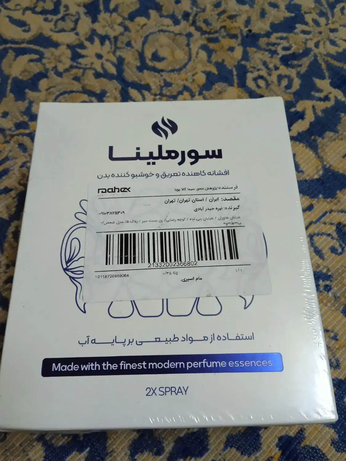 مام اسپری سورملینا|آرایشی، بهداشتی، درمانی|تهران, طیب|دیوار