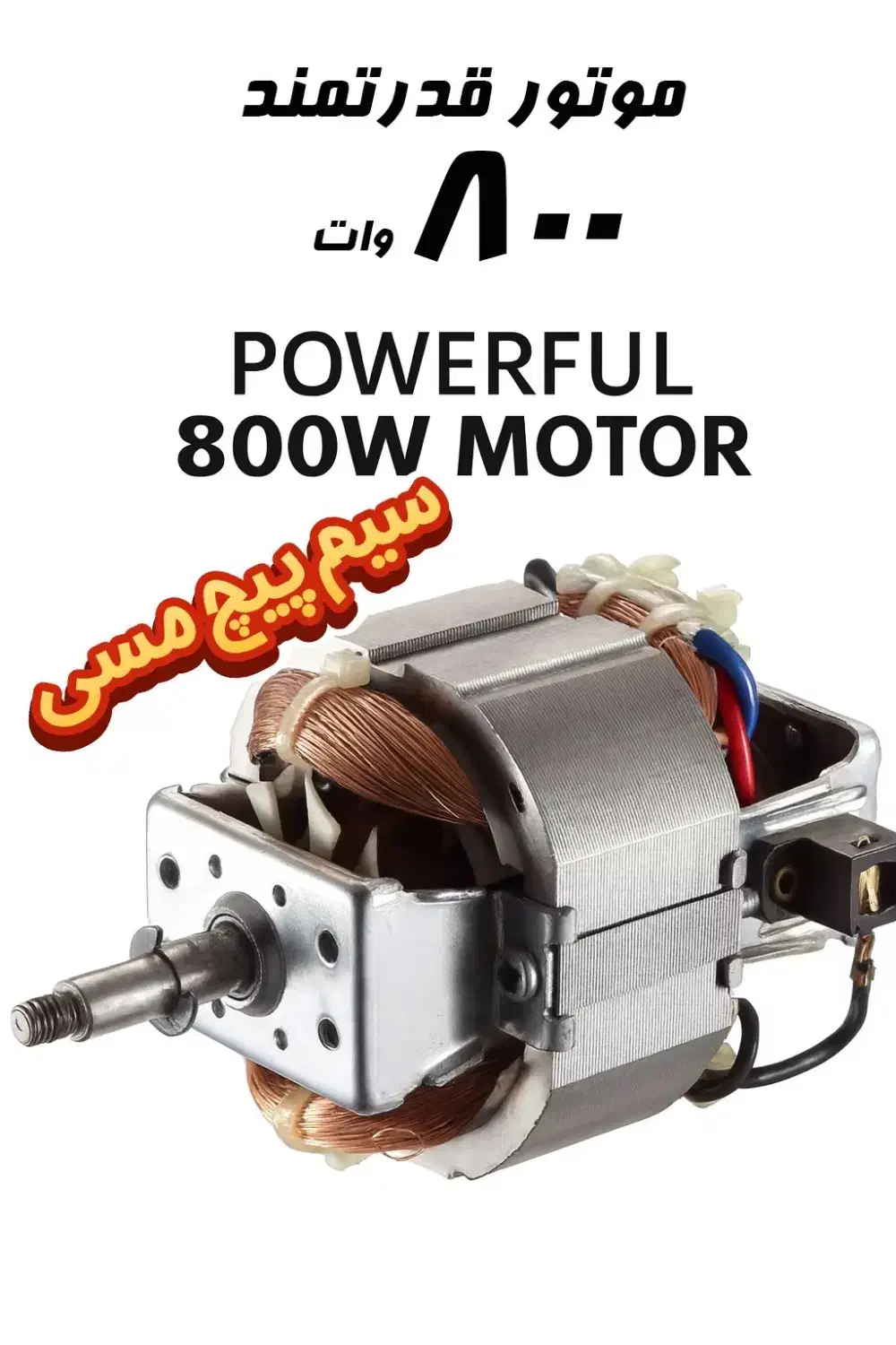 خردکن دیفو آلمان|خردکن، آسیاب، غذاساز|شیراز, قدوسی شرقی|دیوار