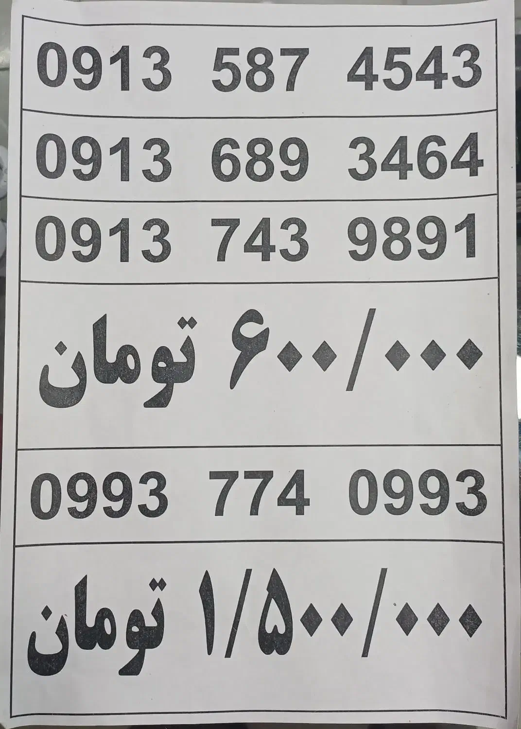 09132036267|سیم‌کارت|اصفهان, ملک‌شهر|دیوار