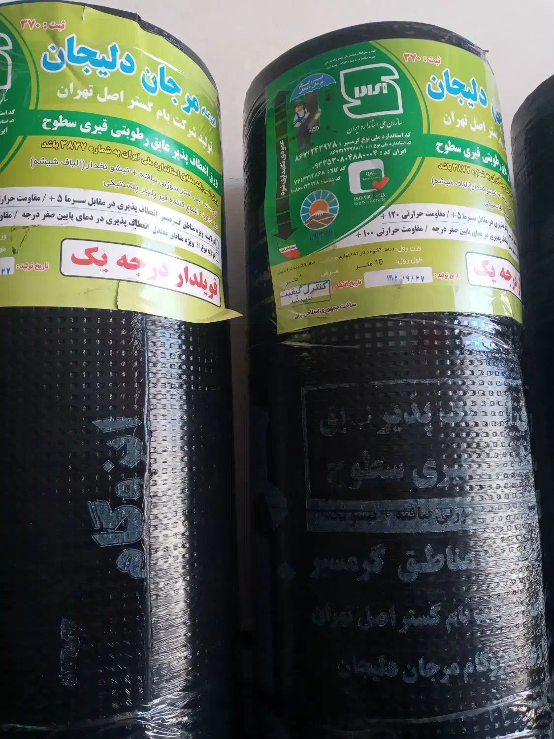 ایزوگام کار|خدمات پیشه و مهارت|نهاوند, |دیوار