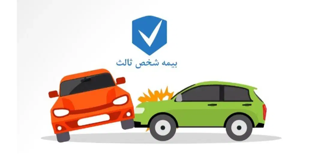 نمایندگی بیمه شخص ثالث آنلاین|خدمات مالی، حسابداری، بیمه|قم, بکایی|دیوار