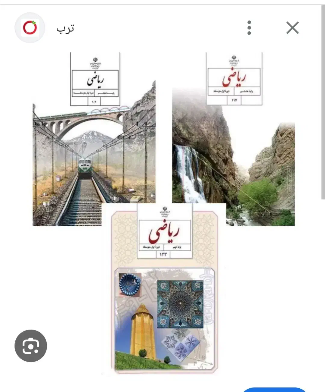 تدریس تضمینی ریاضی متوسطه اول با|خدمات آموزشی|صدرا-فارس, فاز ۱|دیوار