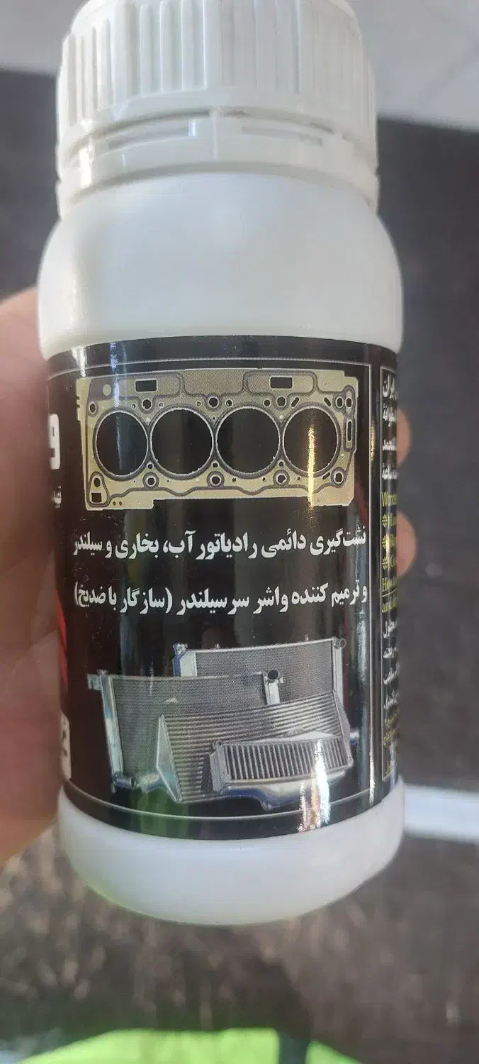 نشت گیر رادیات اب و بخاری|خدمات موتور و ماشین|سنندج, |دیوار