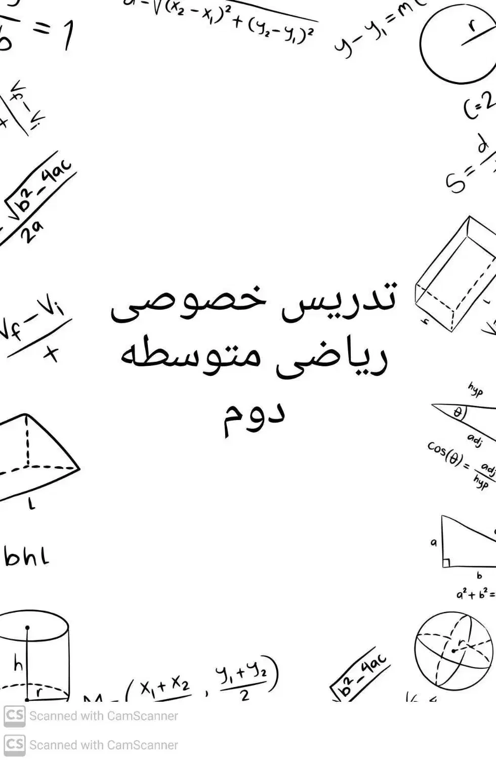 تدریس خصوصی ریاضی (تضمینی)(حل تشریحی تست های کنکور|خدمات آموزشی|آبپخش, |دیوار