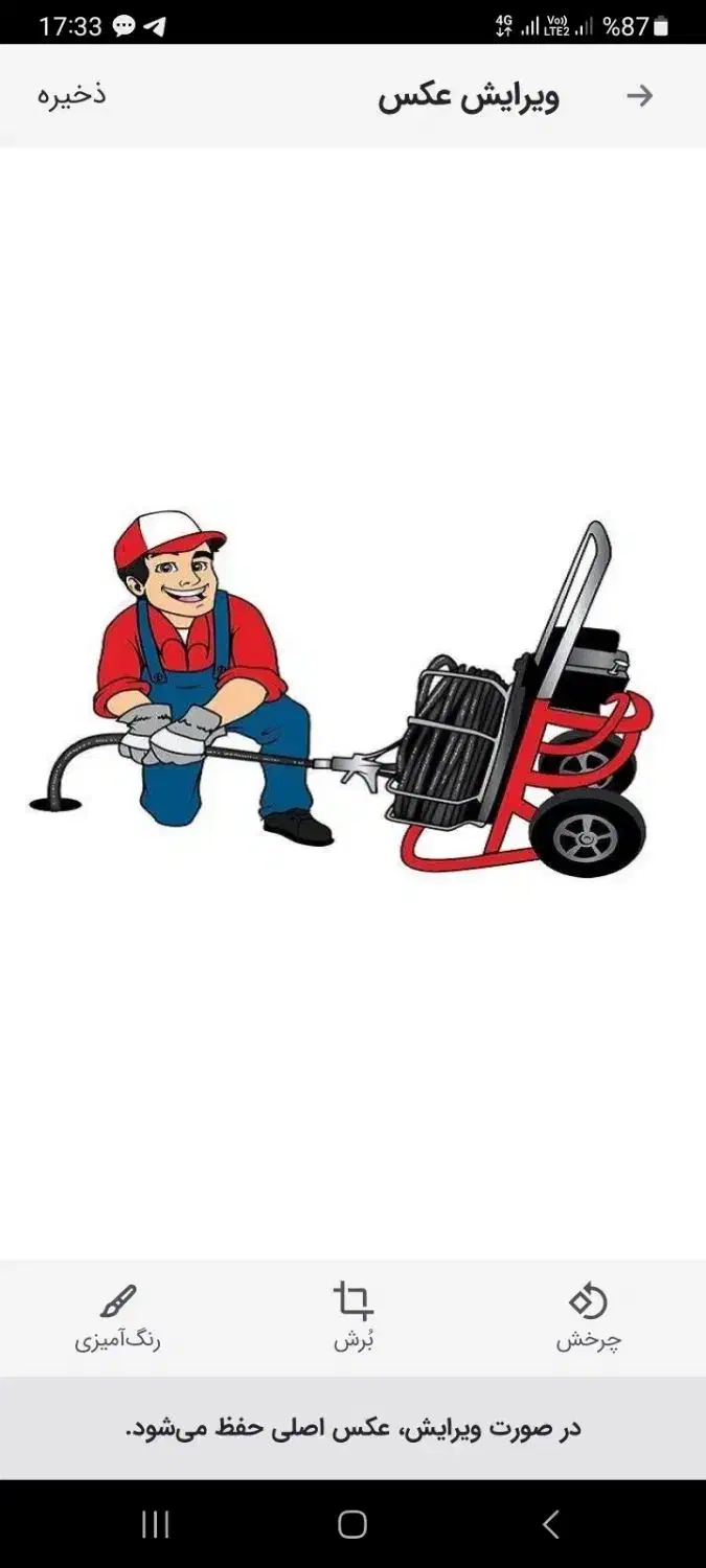 لوله بازکنی فدک|خدمات پیشه و مهارت|تهران, فدک|دیوار